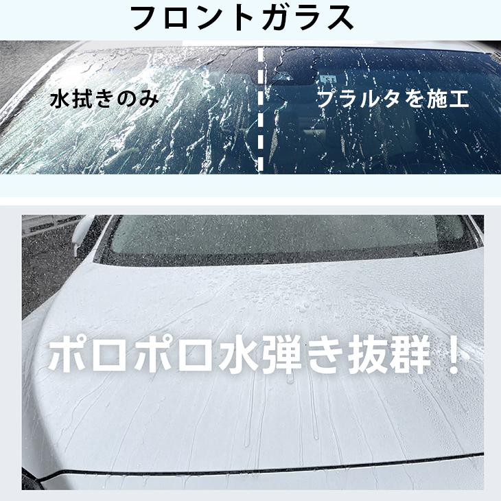 送料無料 コーティング コーティング剤 車 シンク 防汚 撥水 掃除 イオン ガラスコーティング キッチン PLARTA 300ml プラルタ | プラルタ | 04