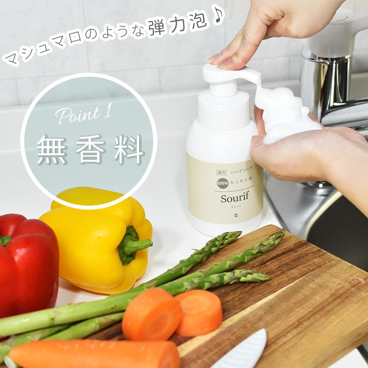スリーフ Sourif ハンドソープ 泡 300ml 薬用 医薬部外品 無香料 除菌 薬用泡ハンドソープ うるおい成分 保湿成分配合 おしゃれ 日本製 | スリーフ | 03