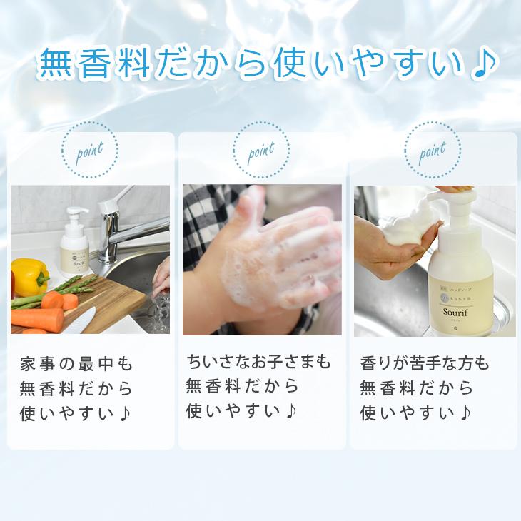 スリーフ Sourif ハンドソープ 泡 300ml 薬用 医薬部外品 無香料 除菌 薬用泡ハンドソープ うるおい成分 保湿成分配合 おしゃれ 日本製 | スリーフ | 04