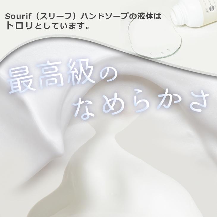 スリーフ Sourif ハンドソープ 泡 300ml 薬用 医薬部外品 無香料 除菌 薬用泡ハンドソープ うるおい成分 保湿成分配合 おしゃれ 日本製 | スリーフ | 06