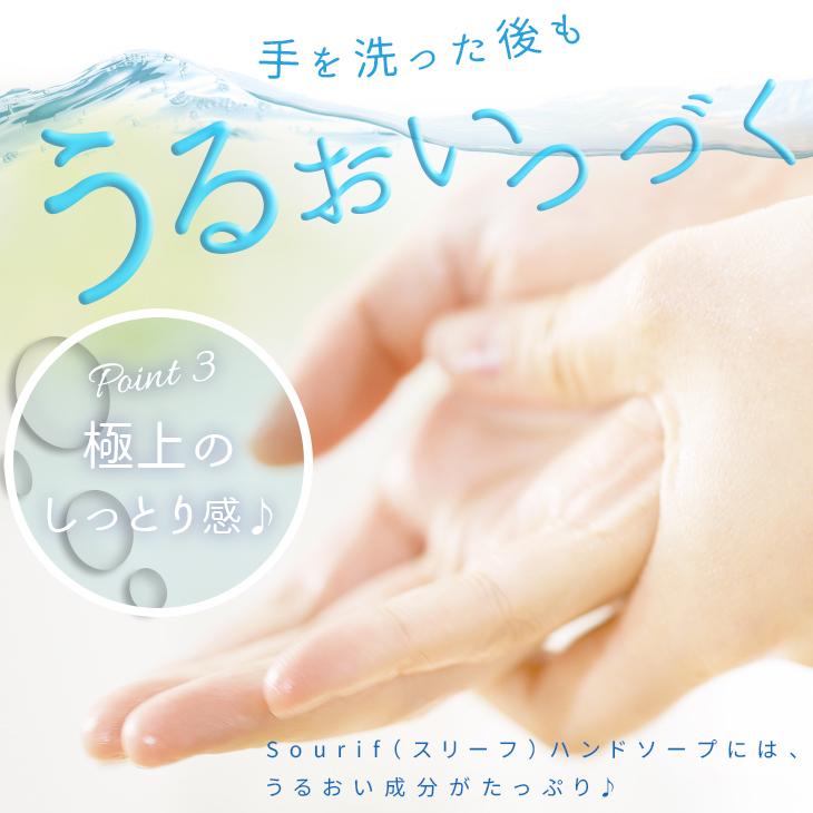 スリーフ Sourif ハンドソープ 泡 300ml 薬用 医薬部外品 無香料 除菌 薬用泡ハンドソープ うるおい成分 保湿成分配合 おしゃれ 日本製 | スリーフ | 07