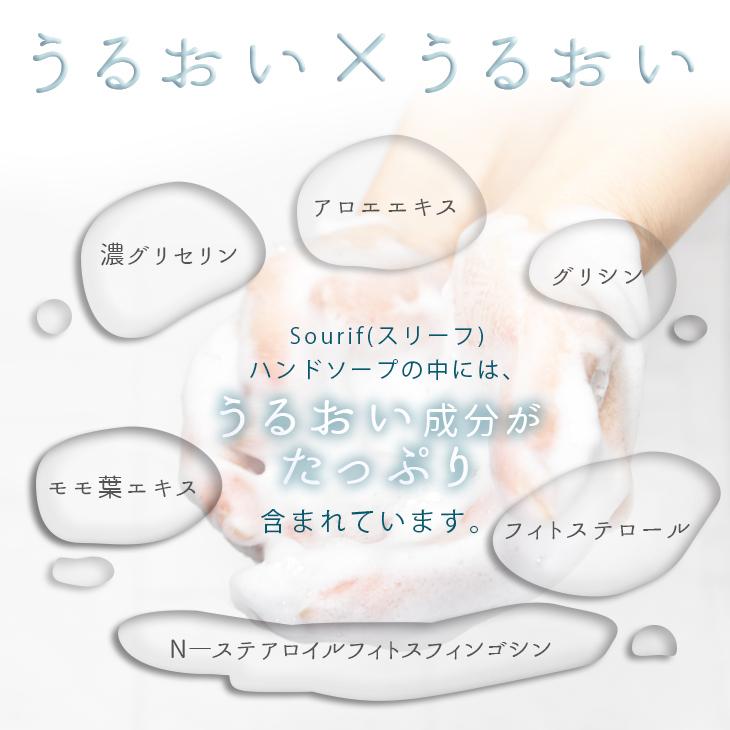 スリーフ Sourif ハンドソープ 泡 300ml 薬用 医薬部外品 無香料 除菌 薬用泡ハンドソープ うるおい成分 保湿成分配合 おしゃれ 日本製 | スリーフ | 08