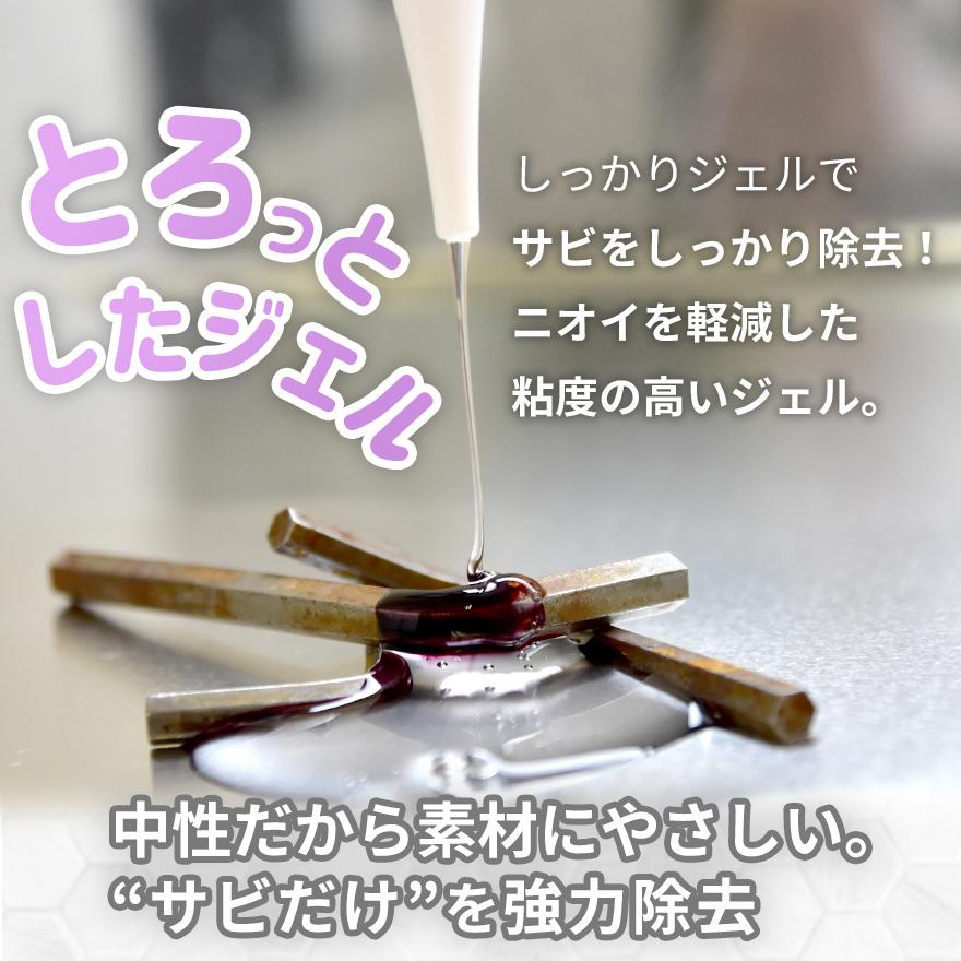 中性 サビが取れる ジェル 160g サビ取り 錆び取り 錆取り 錆取り剤 業務用 プロ仕様 キッチン 浴室 排水溝 包丁 工具 車 バイク 自転車 |  | 04