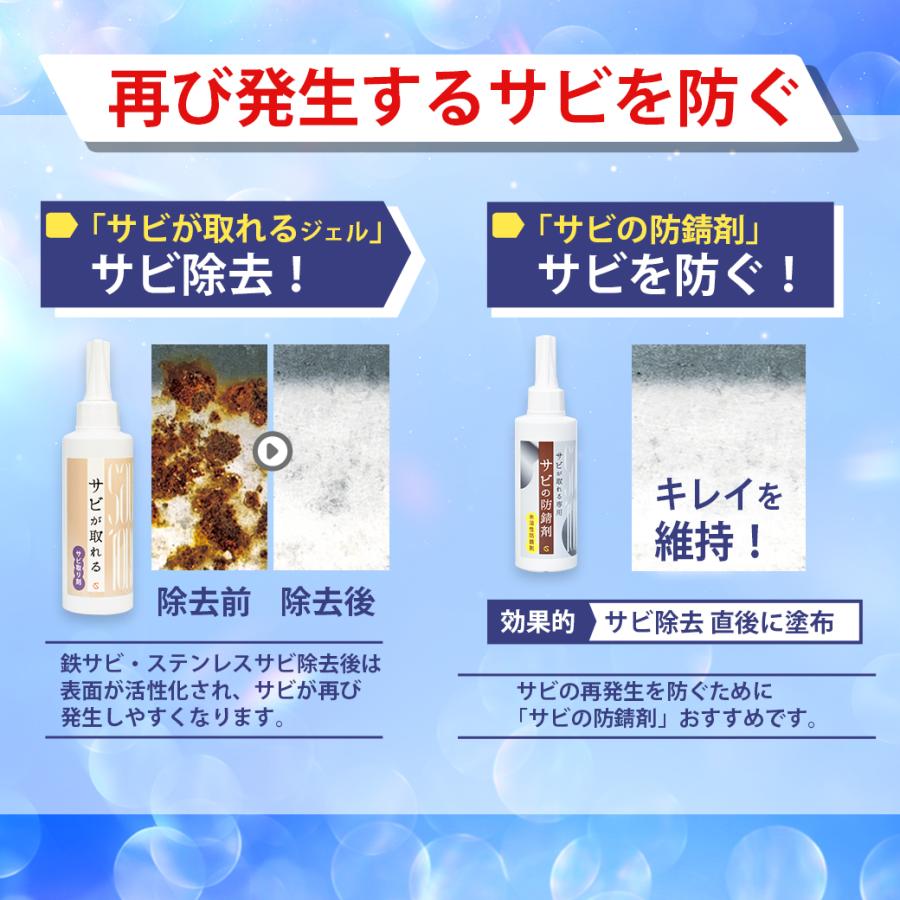 中性 サビが取れる ジェル 160g サビ取り 錆び取り 錆取り 錆取り剤 業務用 プロ仕様 キッチン 浴室 排水溝 包丁 工具 車 バイク 自転車 |  | 02
