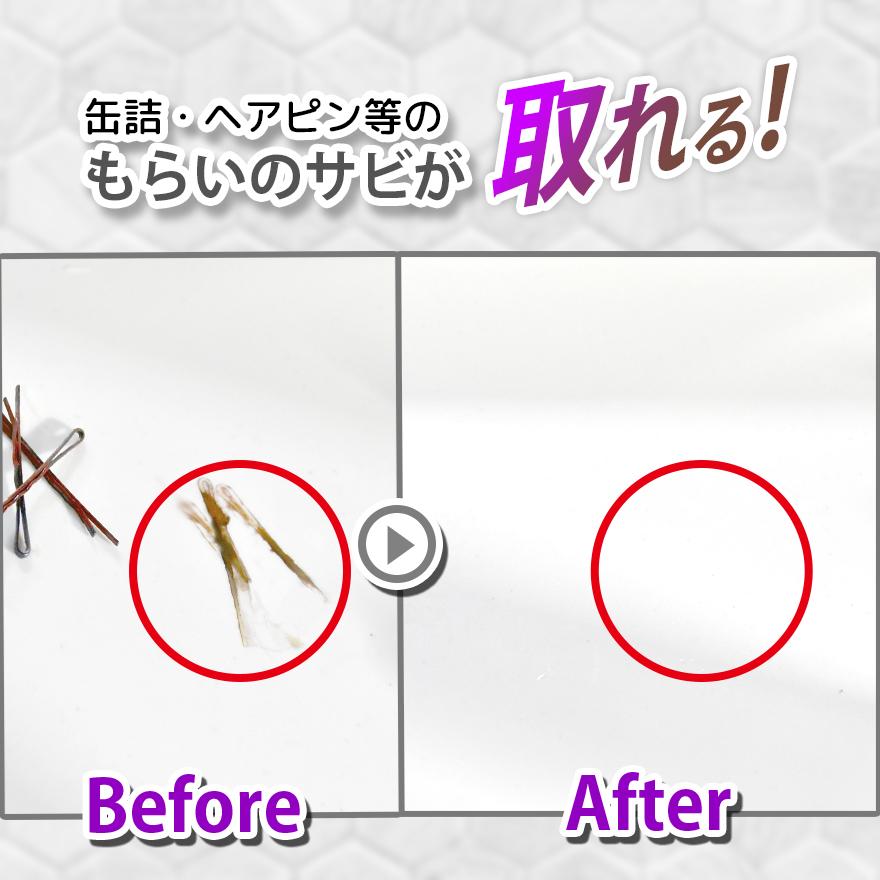 中性 サビが取れる ジェル 160g サビ取り 錆び取り 錆取り 錆取り剤 業務用 プロ仕様 キッチン 浴室 排水溝 包丁 工具 車 バイク 自転車 |  | 07