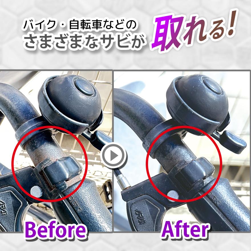 中性 サビが取れる ジェル 160g サビ取り 錆び取り 錆取り 錆取り剤 業務用 プロ仕様 キッチン 浴室 排水溝 包丁 工具 車 バイク 自転車 |  | 08