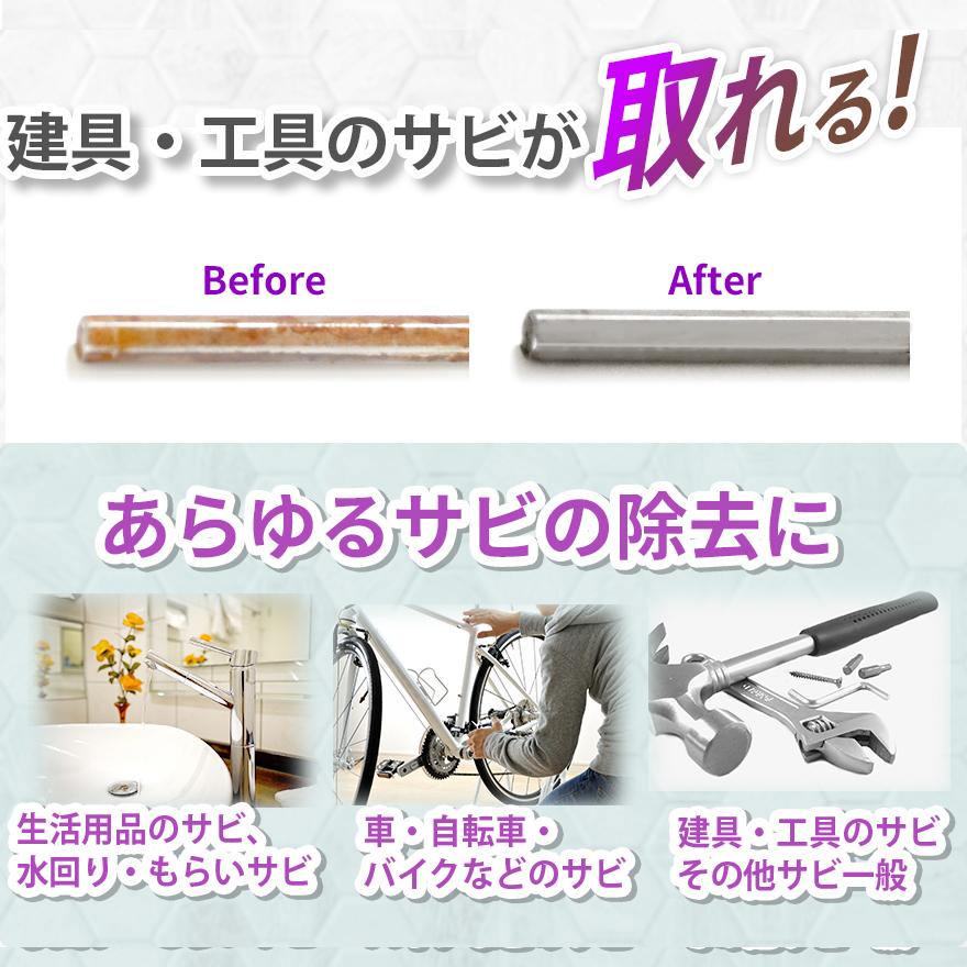 中性 サビが取れる ジェル 160g サビ取り 錆び取り 錆取り 錆取り剤 業務用 プロ仕様 キッチン 浴室 排水溝 包丁 工具 車 バイク 自転車 |  | 09