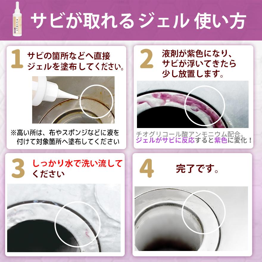 中性 サビが取れる ジェル 160g サビ取り 錆び取り 錆取り 錆取り剤 業務用 プロ仕様 キッチン 浴室 排水溝 包丁 工具 車 バイク 自転車 |  | 10