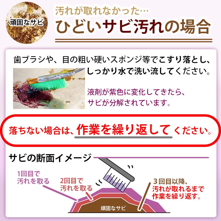中性 サビが取れる ジェル 160g サビ取り 錆び取り 錆取り 錆取り剤 業務用 プロ仕様 キッチン 浴室 排水溝 包丁 工具 車 バイク 自転車 |  | 11