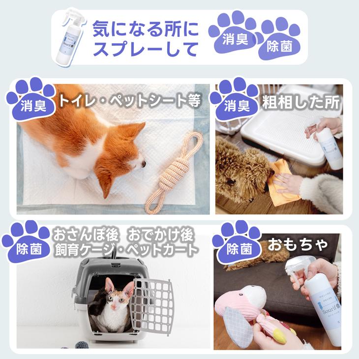 sourif the Pet スリーフ 300ml+1000ml 除菌スプレー 除菌 消臭スプレー ウイルス 菌 花粉対策 安定型次亜塩素酸ナトリウム 日本製 感染対策 | スリーフ | 09