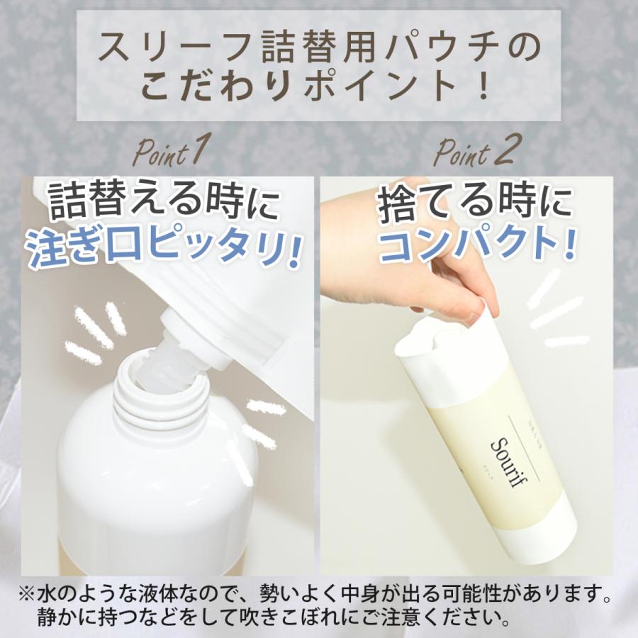スリーフ（Sourif） 送料無料 パウチ1L(4本) 詰め替え 除菌スプレー