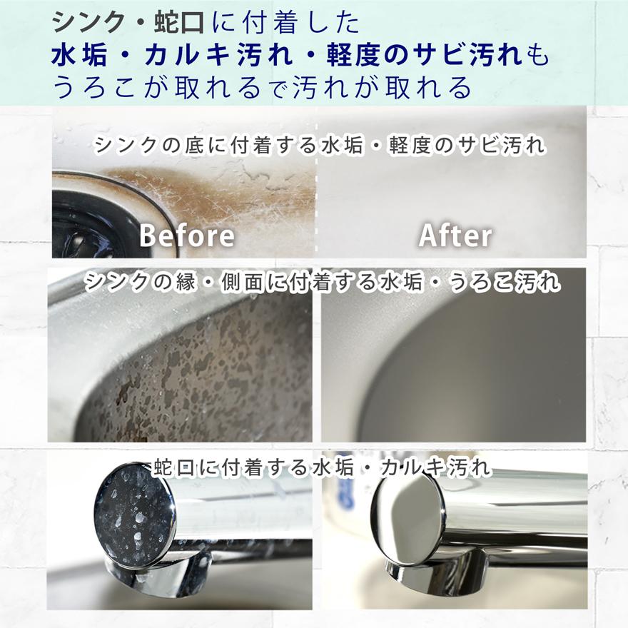 送料無料 うろこが取れる うろこの軟化剤 掃除 ウロコ 洗剤 汚れ落とし コーティング 洗車 水垢 ガラス ウォータースポット | うろこが取れる | 14