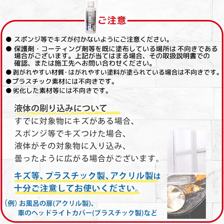 送料無料 不織布スポンジ付 うろこが取れる うろこの軟化剤 掃除 ウロコ 洗剤 汚れ落とし コーティング 洗車 水垢 ガラス ウォータースポット｜cselect｜17