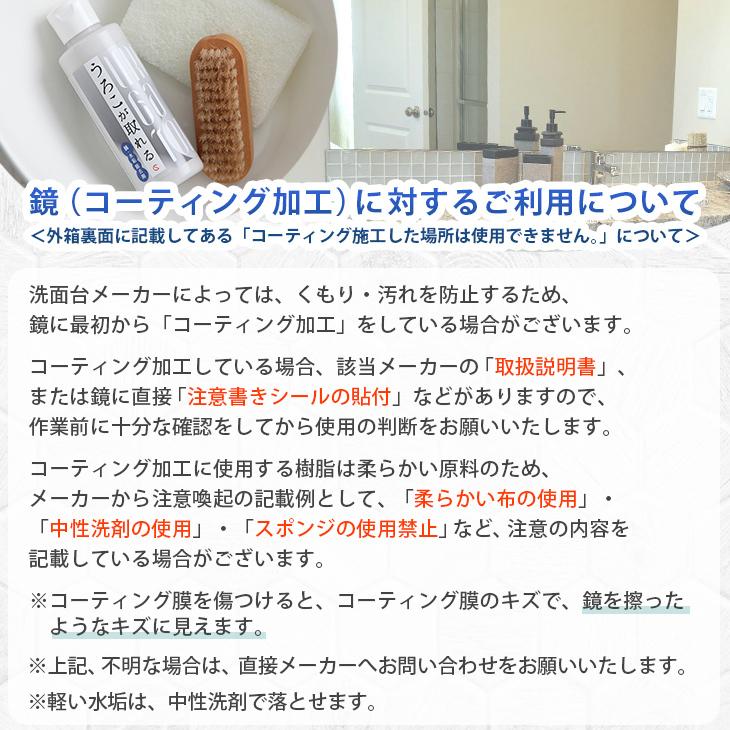 送料無料 うろこが取れる うろこの軟化剤 掃除 ウロコ 洗剤 汚れ落とし コーティング 洗車 水垢 ガラス ウォータースポット | うろこが取れる | 19