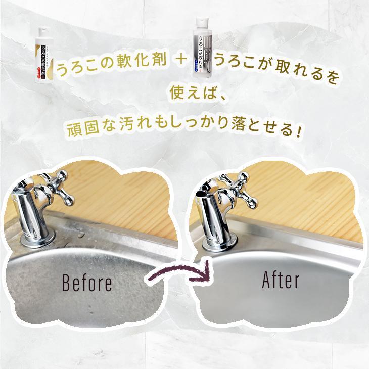 送料無料 うろこが取れる うろこの軟化剤 掃除 ウロコ 洗剤 汚れ落とし コーティング 洗車 水垢 ガラス ウォータースポット | うろこが取れる | 03