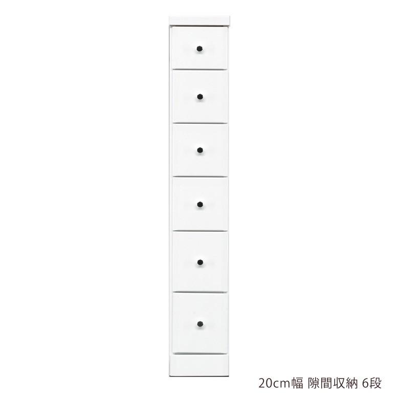 スリムチェスト チェスト 隙間収納 ハイチェスト 隙間家具 スリム コンパクト 幅20cm 6段 引き出し収納