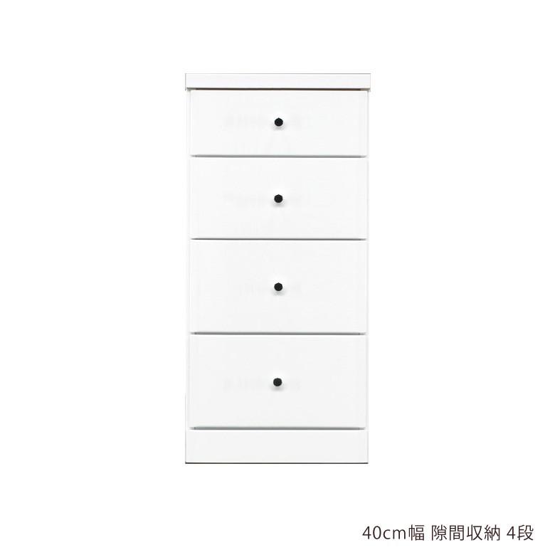 チェスト タンス ロー隙間収納 スリム隙間家具 コンパクト スリム 幅40cm 4段 引き出し収納 | 