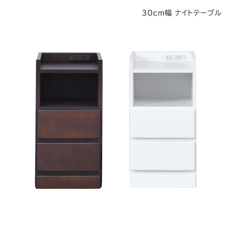 ナイトテーブル コンパクト スリム 隙間収納 引き出し収納 スリムチェスト 隙間家具 幅27.5cm 2段 チェスト ローチェスト | 