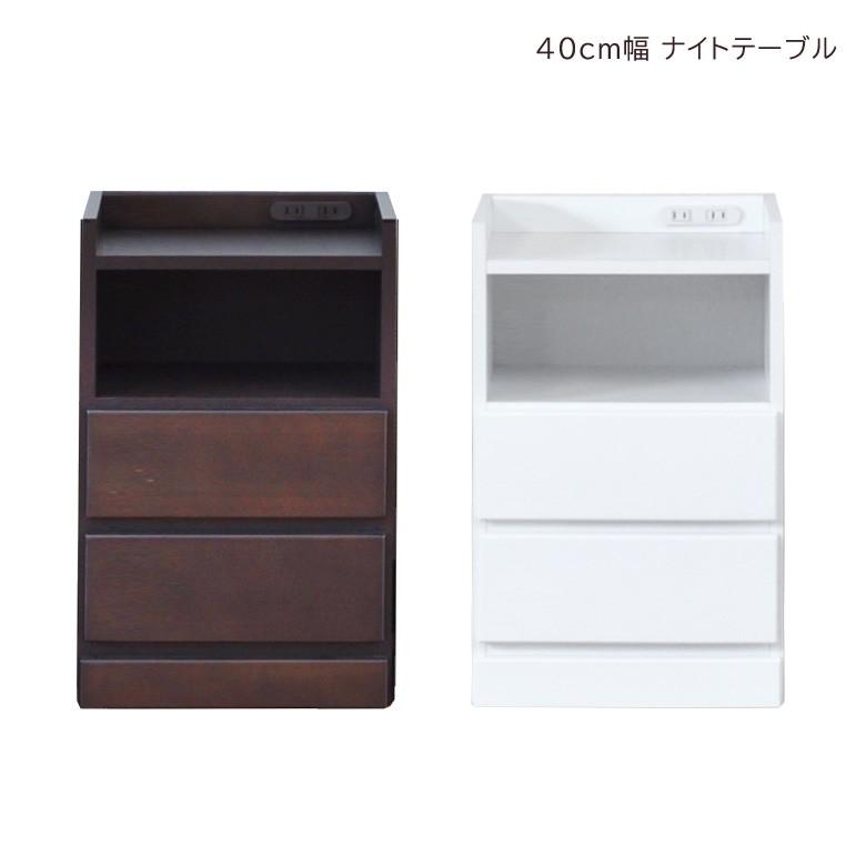 ナイトテーブル コンパクト スリム 隙間収納 引き出し収納 隙間家具 40cm 2段 チェスト ローチェスト