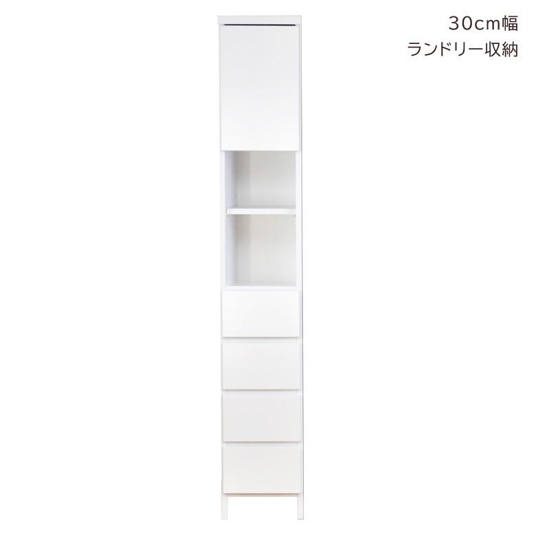 チェスト タンス ランドリーランドリーラック 隙間収納 ランドリー収納 スリム 開き戸収納 隙間家具 コンパクト 幅30cm | 