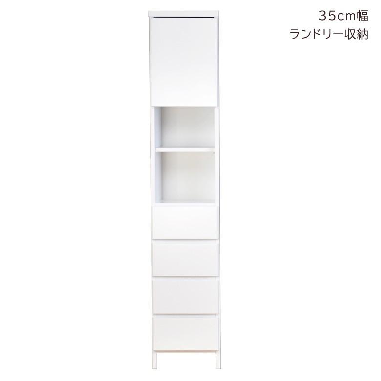 チェスト タンス ランドリーランドリーラック 隙間収納 ランドリー収納 スリム 開き戸収納 隙間家具 コンパクト 幅35cm | 