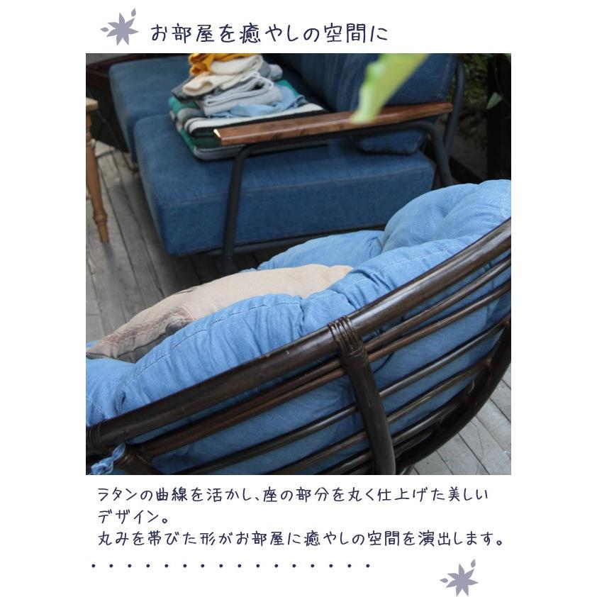 パーソナルチェアー おしゃれ 椅子 1人掛け モダン ラタン ソファ デニム カジュアル ファブリック チェア |  | 02
