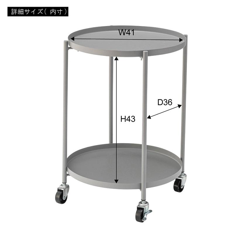 トレーテーブル サイドテーブル キャスター付き 収納 丸 小さい おしゃれ 室内 丸テーブル ミニテーブル |  | 14