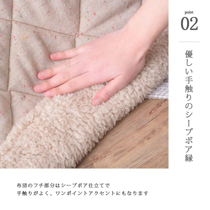 こたつ コタツ 布団 正方形 190×190cm 省スペース ロータイプ用 80×80用 ツイード調 無地 ボア加工 暖かい 軽量 コンパクト収納 シンプル おしゃれ かわいい |  | 02