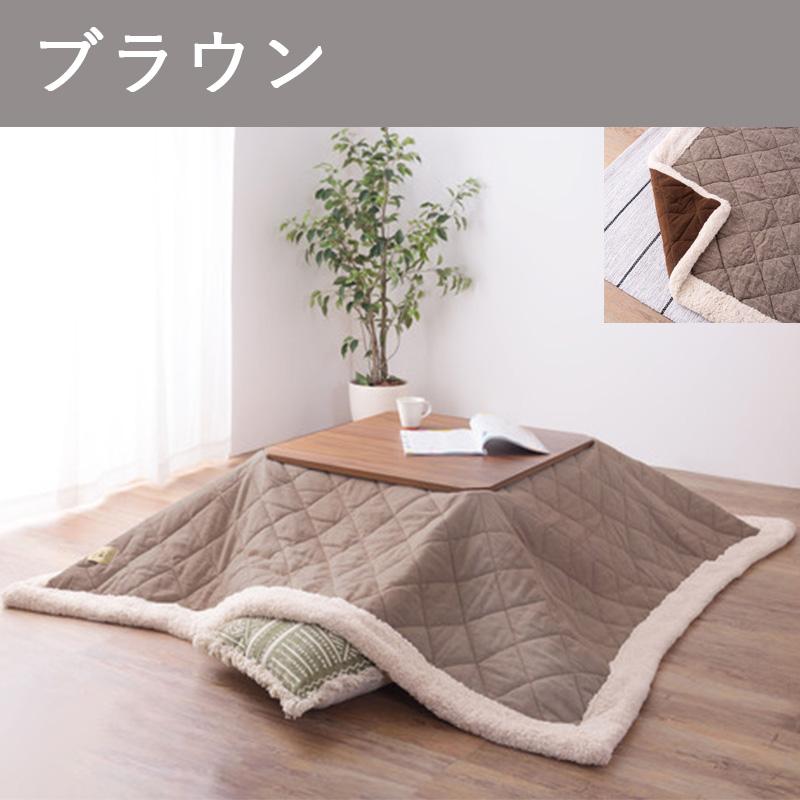 こたつ コタツ 布団 正方形 190×190cm 省スペース ロータイプ用 80×80用 ツイード調 無地 ボア加工 暖かい 軽量 コンパクト収納 シンプル おしゃれ かわいい |  | 07