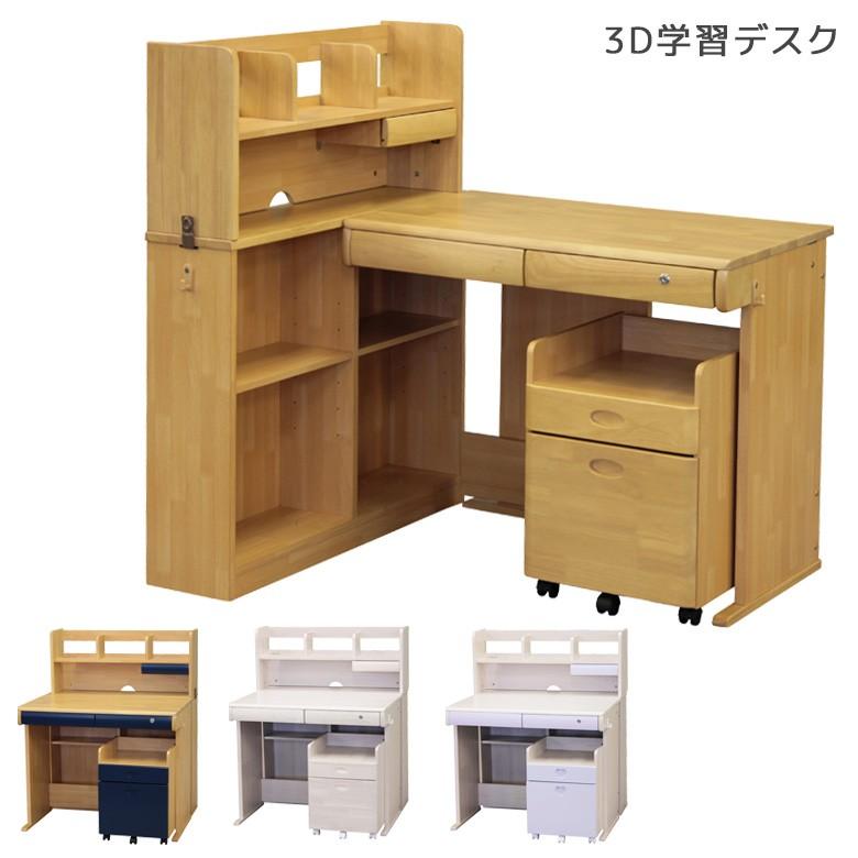 激安の 勉強机 子供 デスクワゴン 学習デスク3点セット 収納付き 学習机 システムデスク ホワイト パープル ブラウン ネイビー 人気ブランドを Technet 21 Org