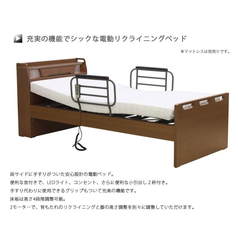 ベッド 電動ベッド シングル 電動リクライニングベッド 介護
