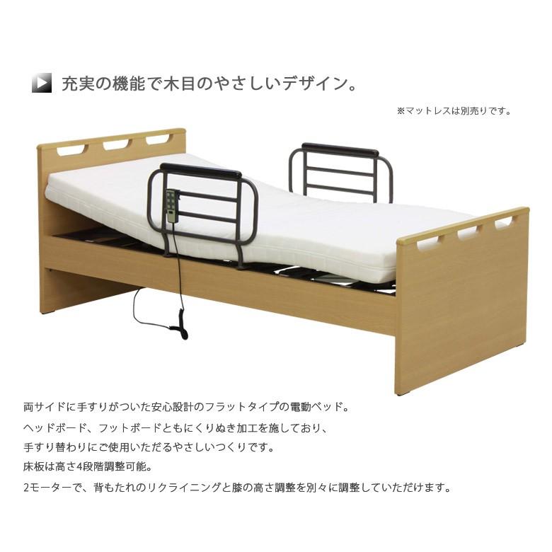 リクライニングベッド 介護ベッド 電動ベッド おすすめ 介護用ベッド 電動リクライニングベッド シングル 高さ調整