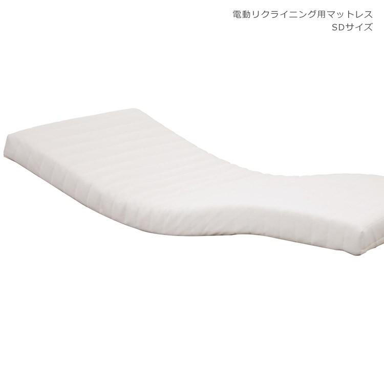 リクライニングベッド用 マットレス セミダブル SDマット 電動ベッド用 日本製 ウレタンマットレス 電動ベッド用マットレス | 