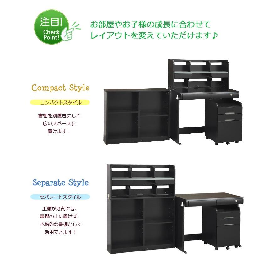 学習机 シンプル 黒 3点セット 幅95 子供 勉強机 学習デスク3点セット システムデスク デスク 机 組替えデスク 3Dデスク |  | 03