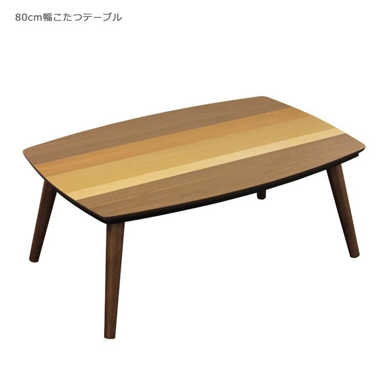 独創的 コタツテーブル こたつ コタツ 幅80cm こたつ本体のみ こたつテーブル コタツ本体 家具調こたつ 暖卓 こたつテーブル