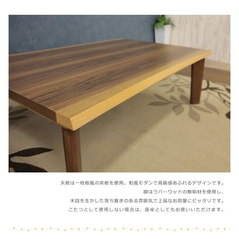 コタツテーブル 家具調こたつ コタツ こたつ 幅120cm 暖卓 コタツ本体 こたつテーブル こたつ本体のみ テーブルのみ |  | 02