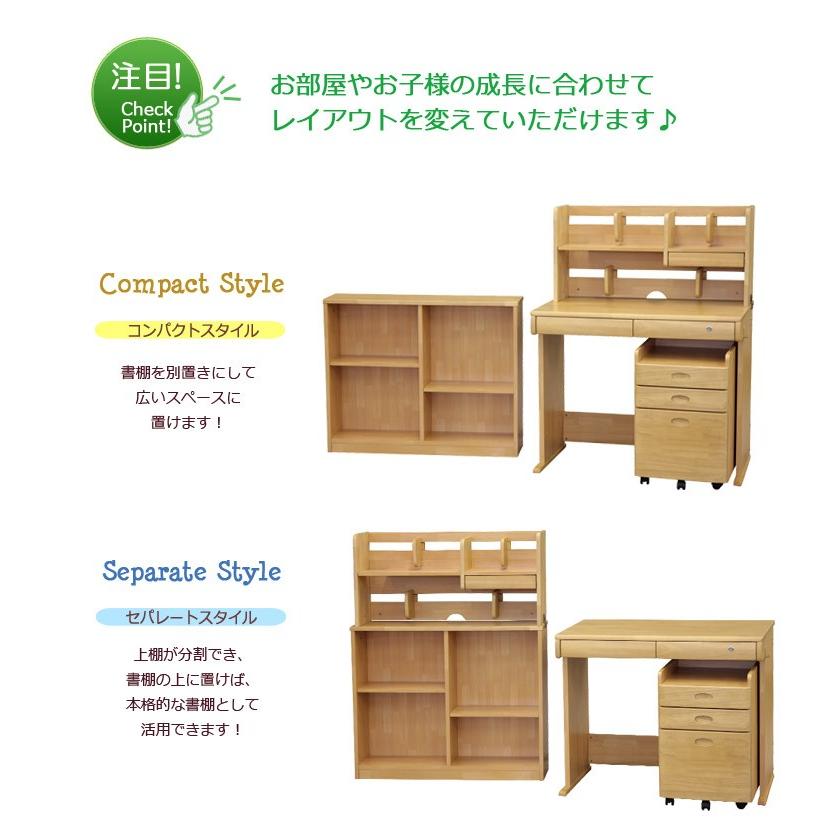 学習机 シンプル 木製 子供用 3点セット 子供用家具 勉強机 子供 デスクワゴン 学習デスク システムデスク デスク |  | 07