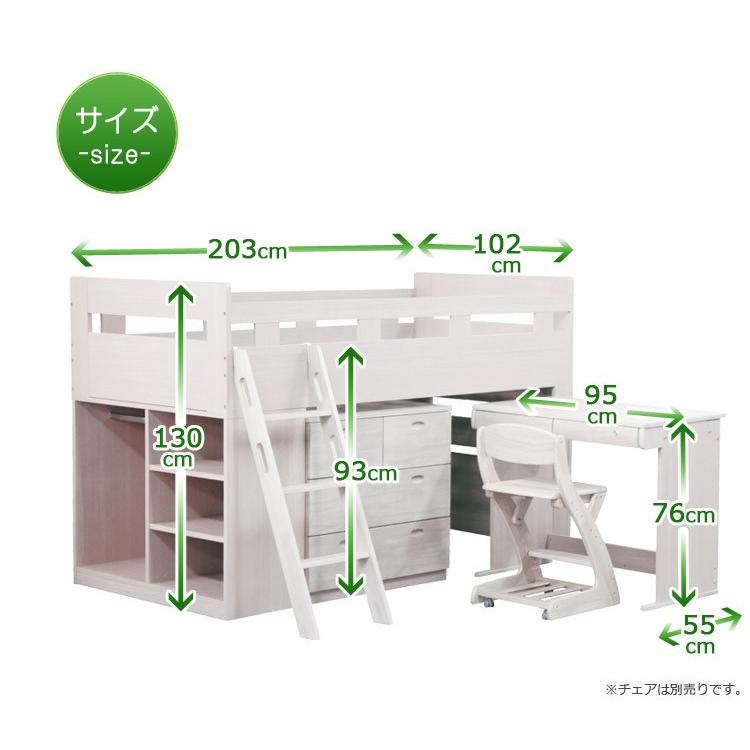 システムベッド システムデスク ロフトベッド デスク 机 学習机