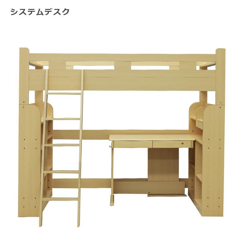 ベッド システムベッド システムデスク 学習机 机付 書棚 オープンラック 分割 デスク | 