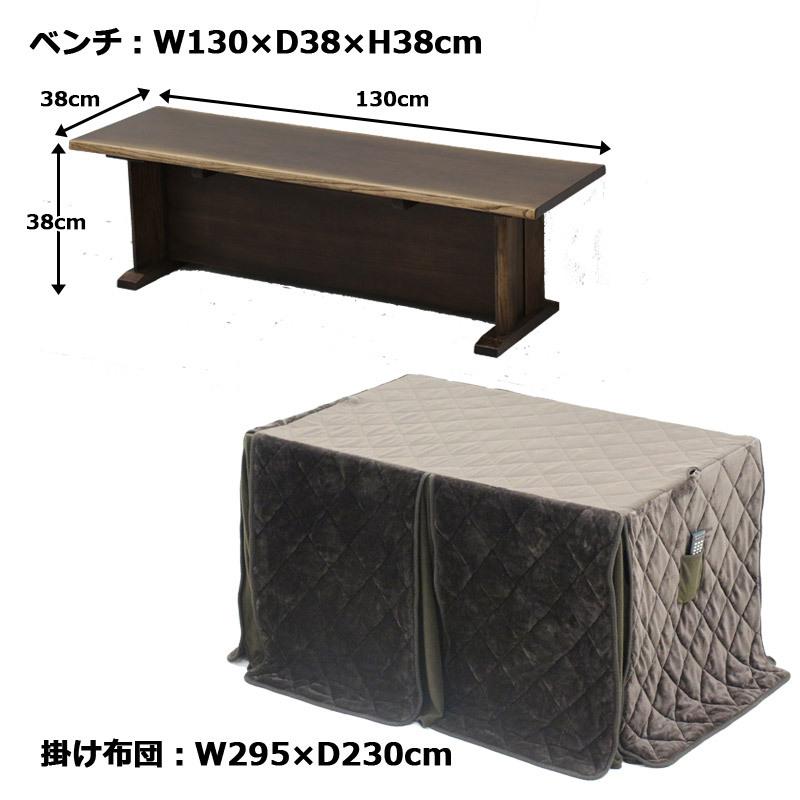 こたつテーブル 5点セット ハイタイプ 長方形 幅150 暖卓 肘付き 回転チェア こたつ布団 ベンチ ブラウン |  | 06