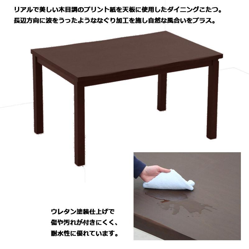 こたつテーブル ハイタイプ 長方形 6点セット ダイニングこたつセット 幅135 暖卓 こたつテーブル 肘付き 回転チェア |  | 02