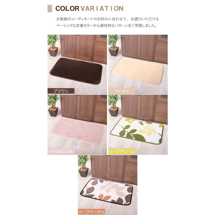 ラグマット 玄関マット キッチンマット 洗える 45×65cm 滑り止め付 西海岸 マット カーペット オールシーズン ウォッシャブル 床暖房対応 ホットカーペット対応 |  | 07