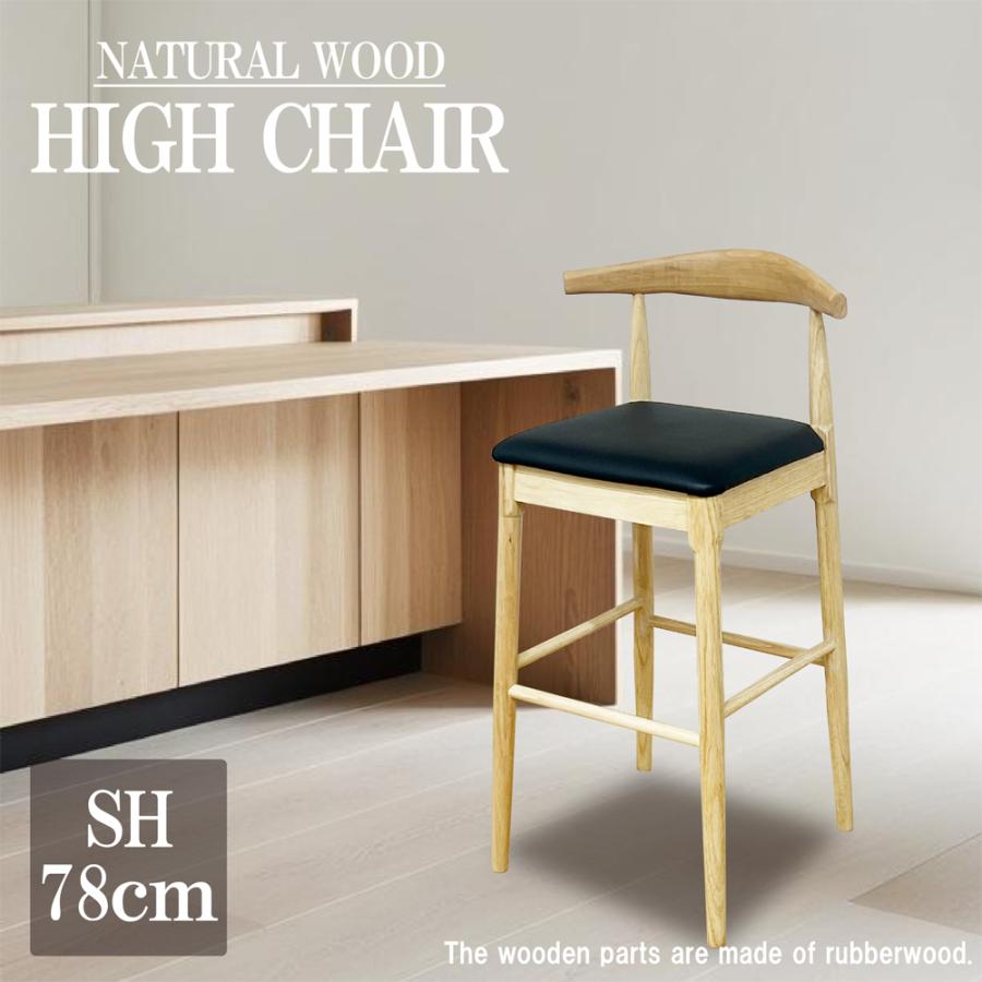 ◆森の工房CHATA◆ハイバックデザインチェア木製 高背椅子 架台 飛騨家具 nissin 日進木工 Carve カーヴ ハイバックチェア 国産