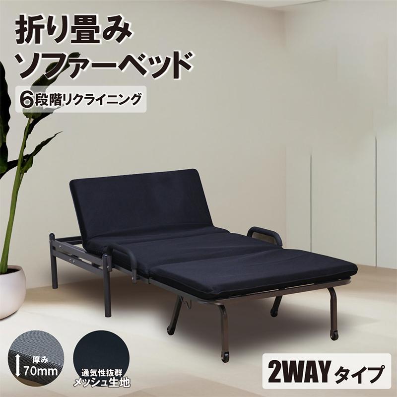 伸長式ソファベッド ソファベッド ブラック メッシュ生地 ソファ時 98