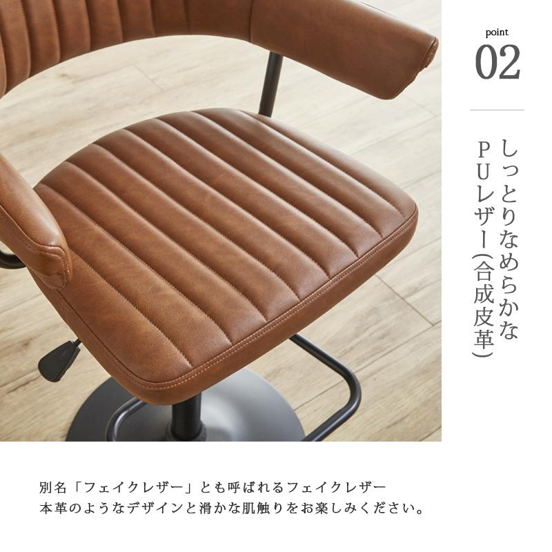 カウンターチェア ハイチェア 背もたれ付き 肘付き フットレスト付き