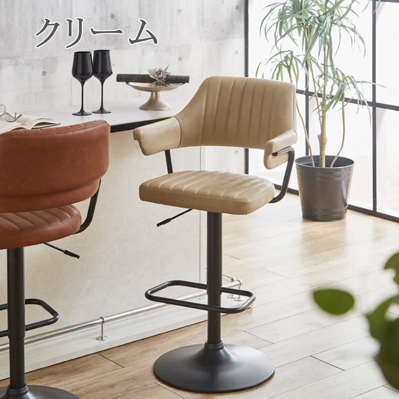 カウンターチェア ハイチェア 背もたれ付き 肘付き フットレスト付き