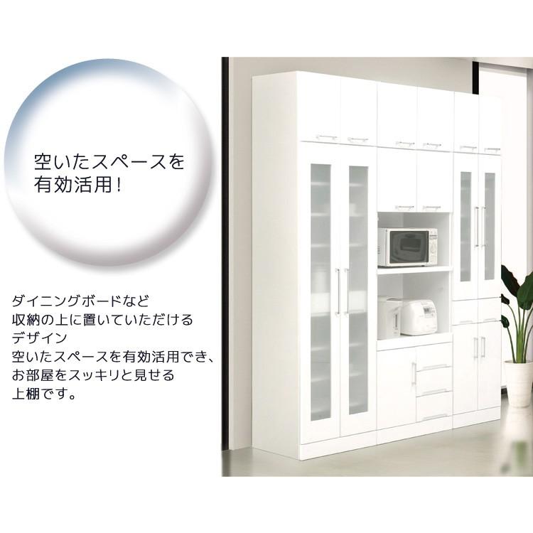 キッチン収納 幅70 上置き 棚 食器棚 白 キッチンボード