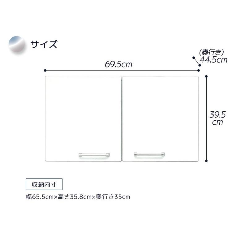 キッチン収納 幅70 上置き 棚 食器棚 白 キッチンボード ダイニング