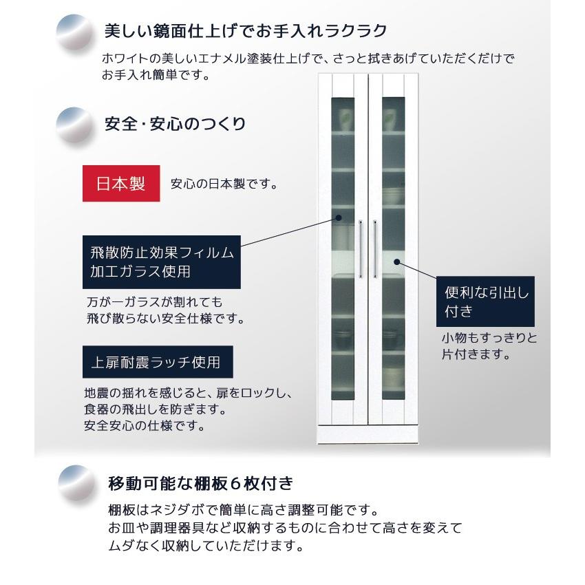 クリスタル 収納庫 50 キッチンボード キッチン収納 ダイニングボード 収納 木製_3