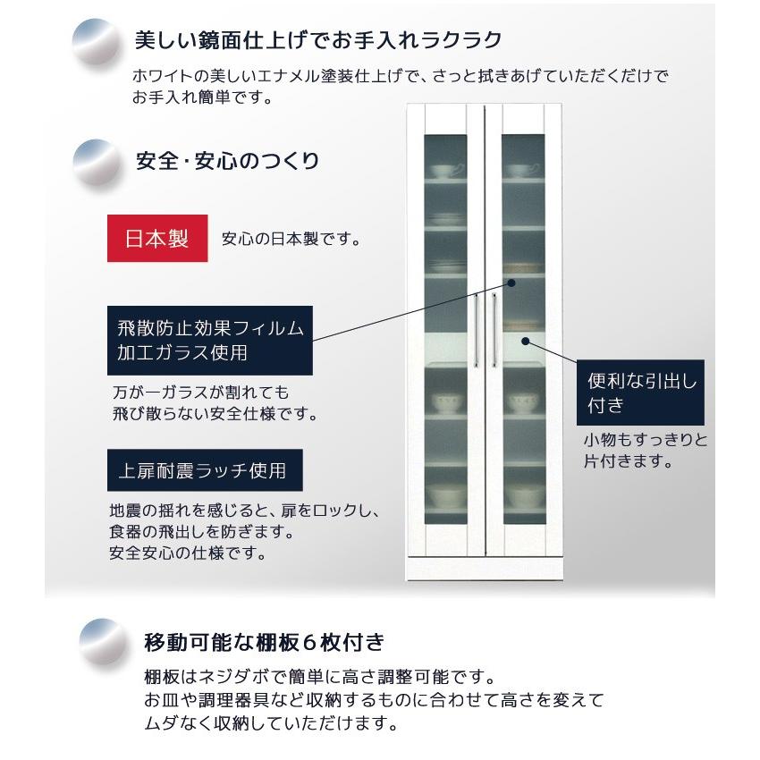 食器棚 キッチン収納 スリム 白 60 キッチンボード キッチン収納 ダイニングボード 収納 木製_3